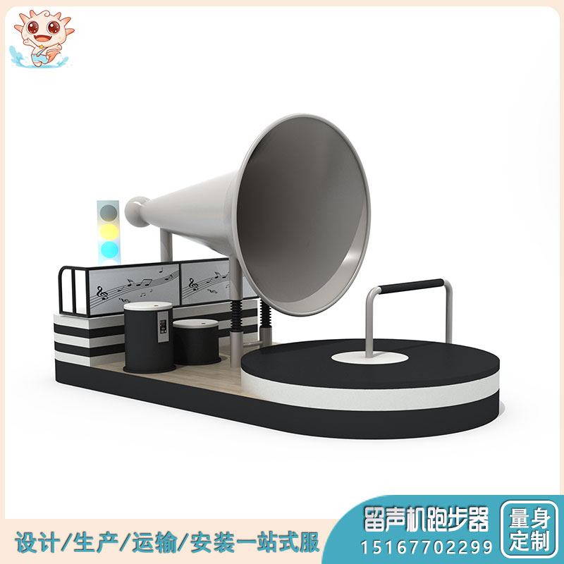 新式游樂(lè)設(shè)施   戶(hù)外研學(xué)游樂(lè)設(shè)備   留聲機(jī)跑步機(jī)