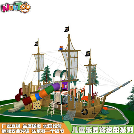 海盜船游樂(lè)項(xiàng)目 海盜船組合滑梯樂(lè)園廠家定制LE-HD009