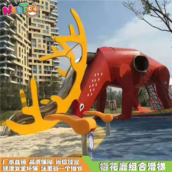 動物定制大型戶外游樂設(shè)備_樂圖非標(biāo)游樂