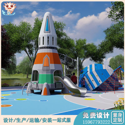 戶外非標游樂設(shè)備    非動力游樂設(shè)施   火箭