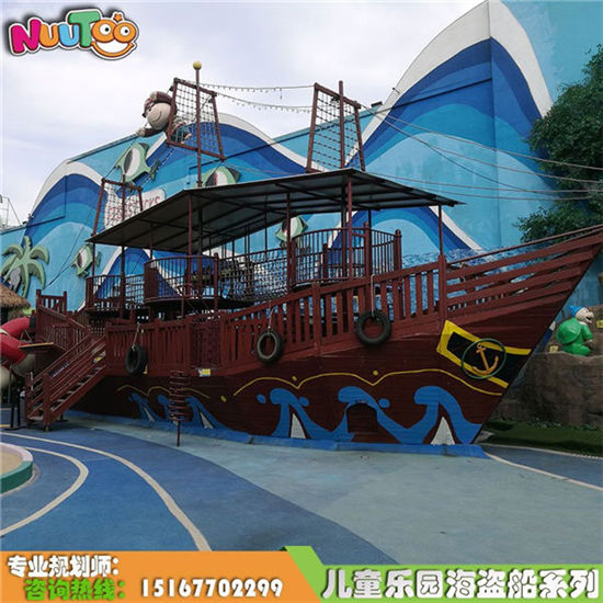 海盜船游樂(lè)設(shè)施 海盜船組合滑梯 非標(biāo)游樂(lè)廠家定制LE-HD001