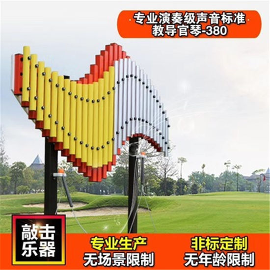 戶外兒童敲擊樂(lè)器感官體驗(yàn)互動(dòng)廠家供應(yīng)_樂(lè)圖非標(biāo)游樂(lè)