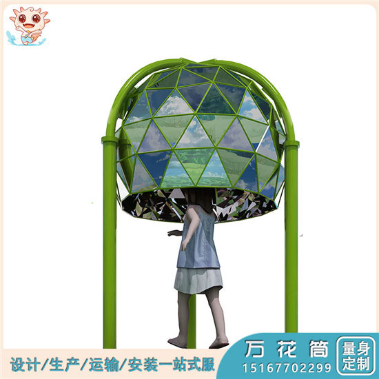 科技游樂設(shè)施 研學(xué)游樂設(shè)備 無動(dòng)力游樂設(shè)備 萬花筒 供應(yīng)——樂圖無動(dòng)力游樂設(shè)備