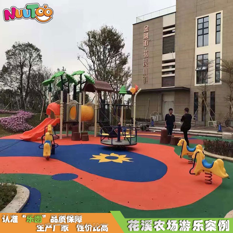 戶外游樂(lè)場(chǎng)設(shè)計(jì)及產(chǎn)品定制案例：花溪農(nóng)場(chǎng)