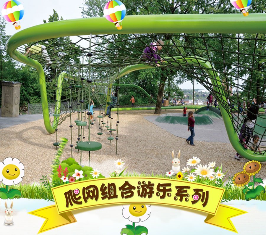 兒童攀爬設(shè)備多少錢(qián)？
